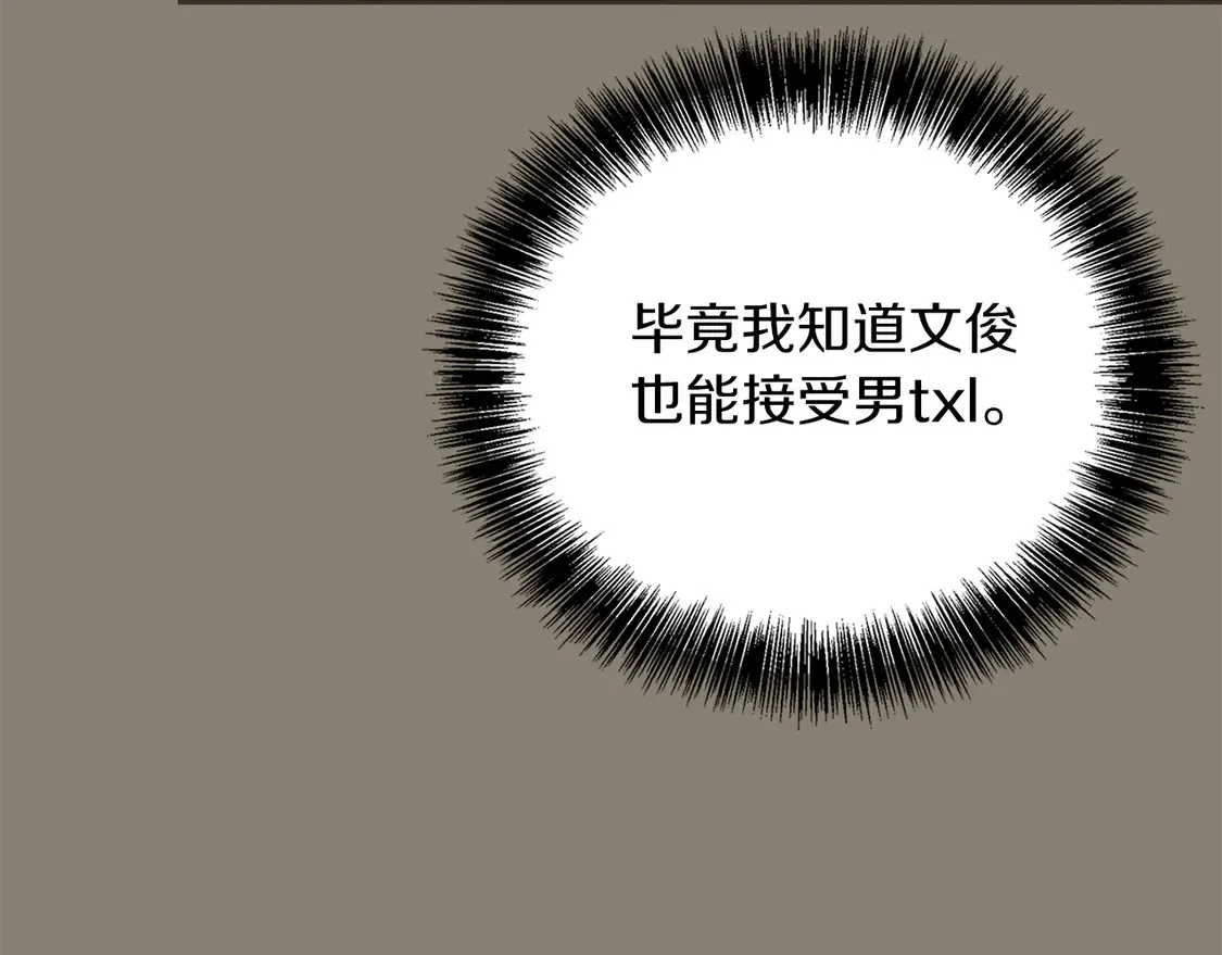 第65话 回到现实 第104页