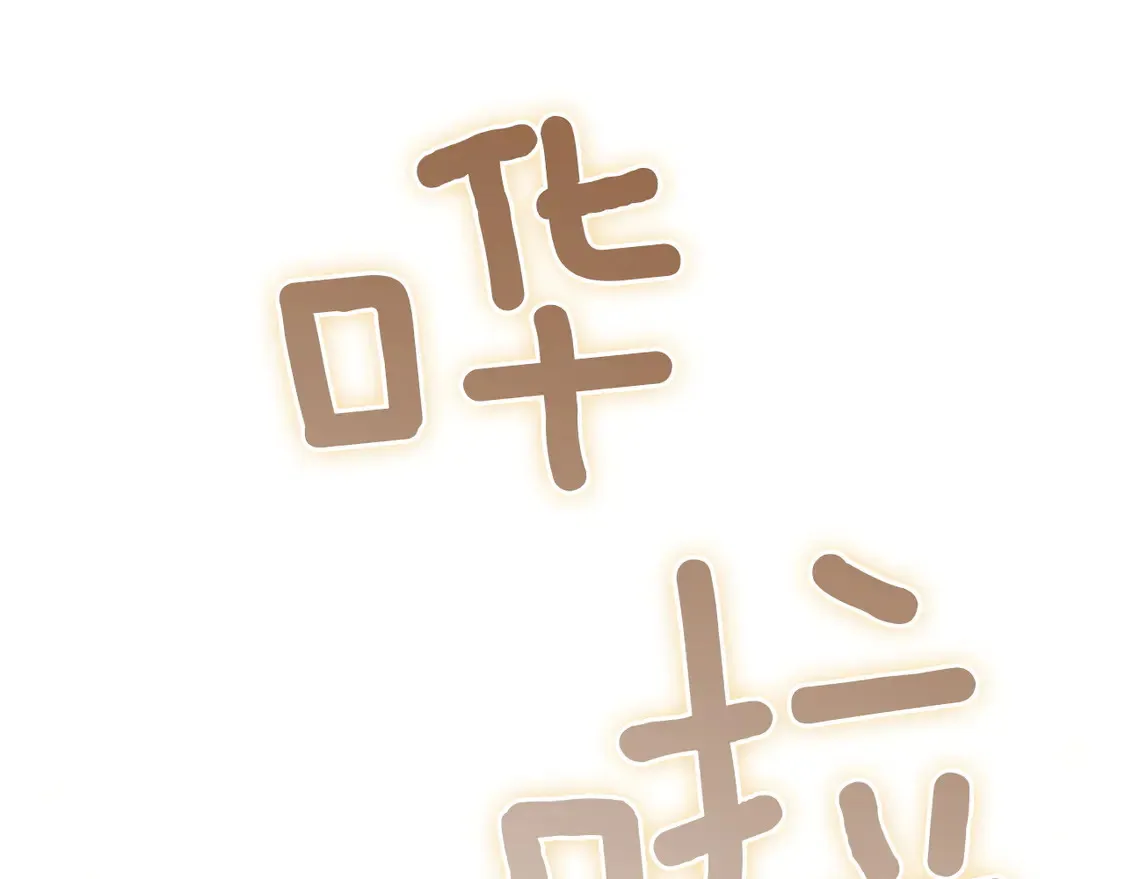 第65话 回到现实 第114页