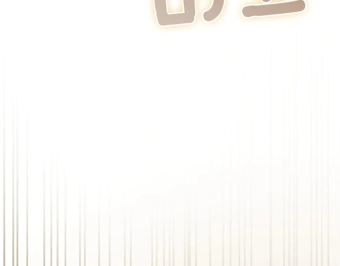 第65话 回到现实 第115页