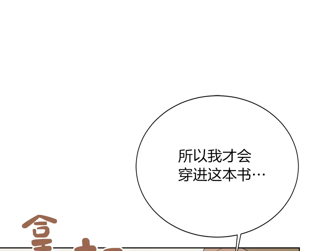 第65话 回到现实 第126页