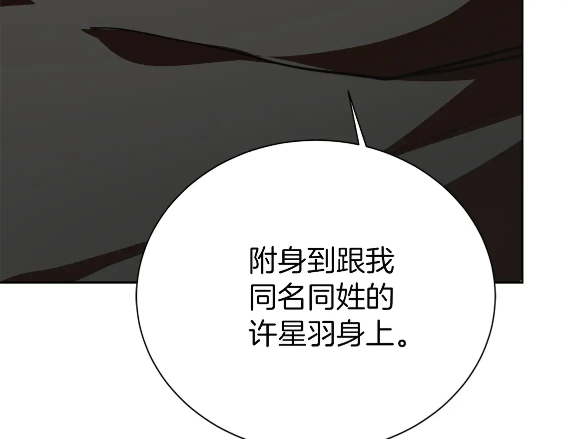 第65话 回到现实 第129页