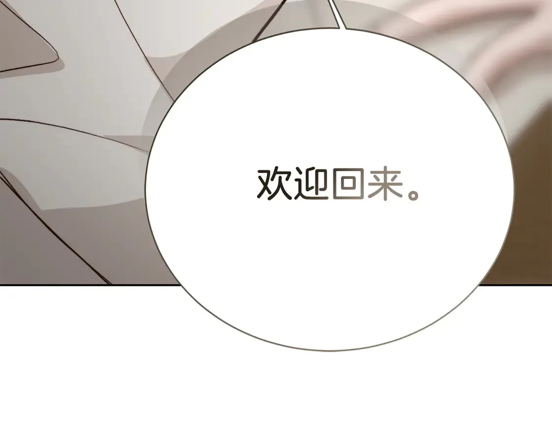 第65话 回到现实 第137页