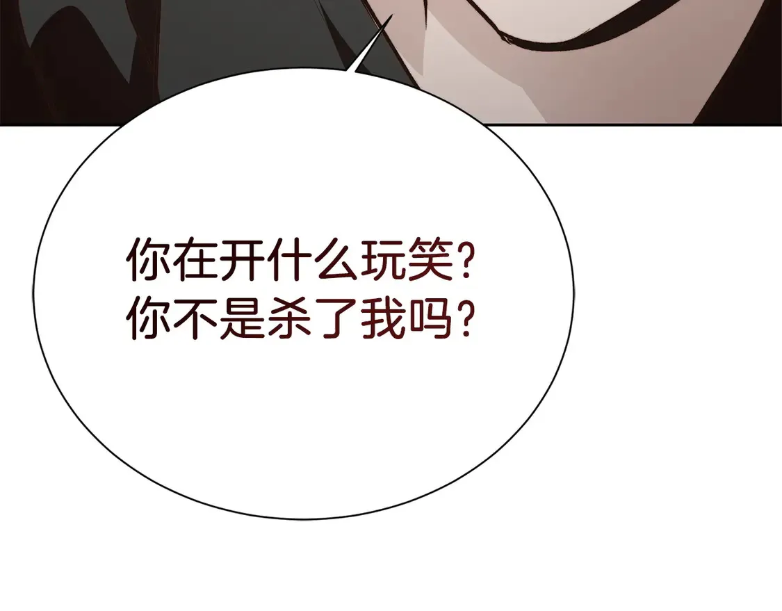 第65话 回到现实 第144页