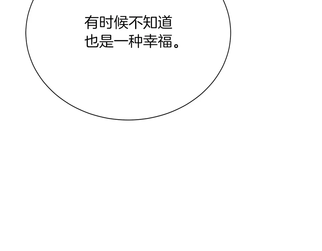 第65话 回到现实 第149页