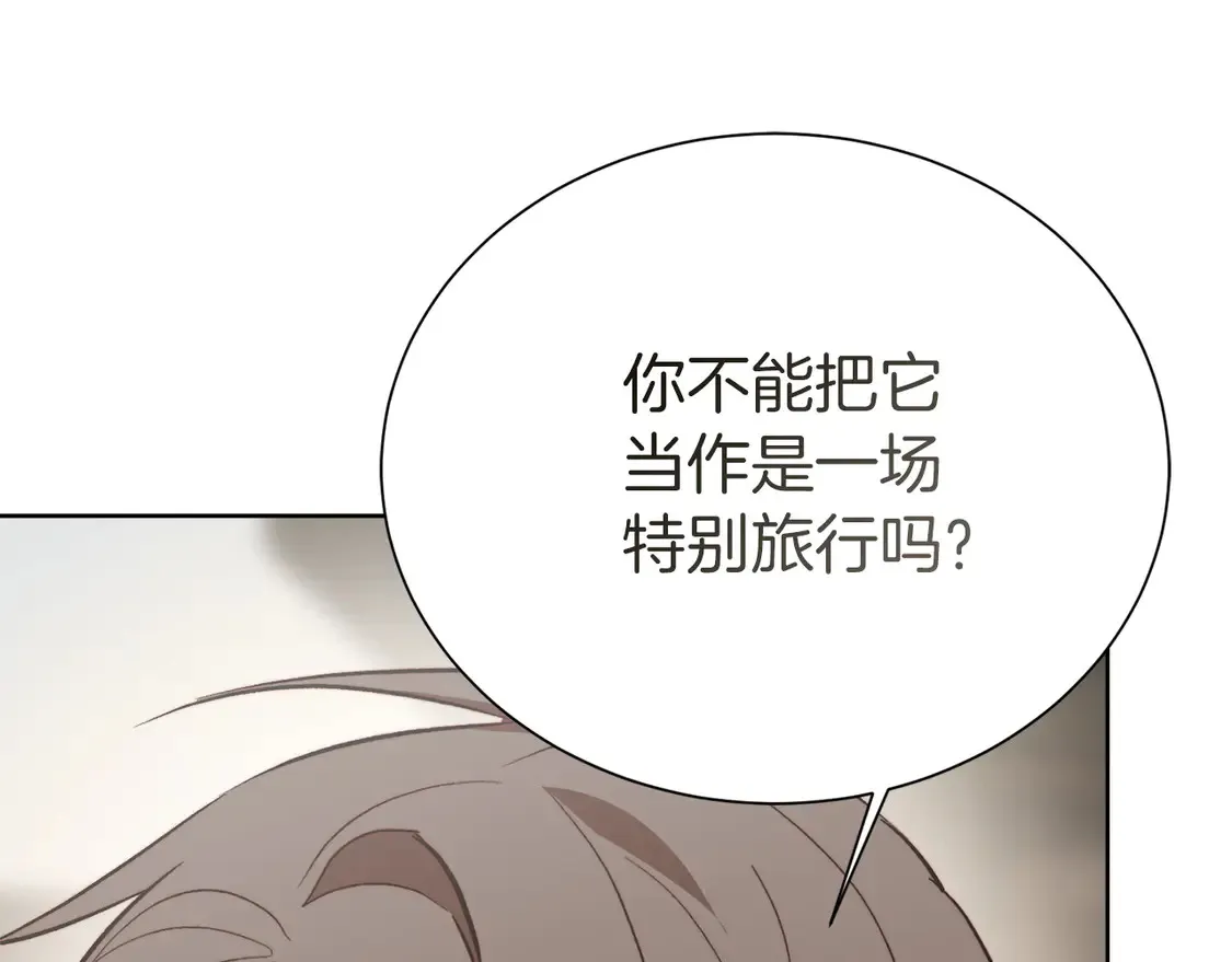 第65话 回到现实 第151页