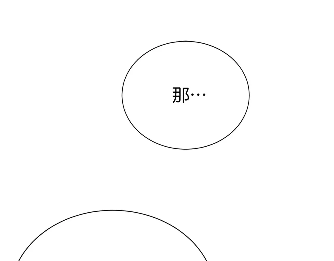 第65话 回到现实 第154页
