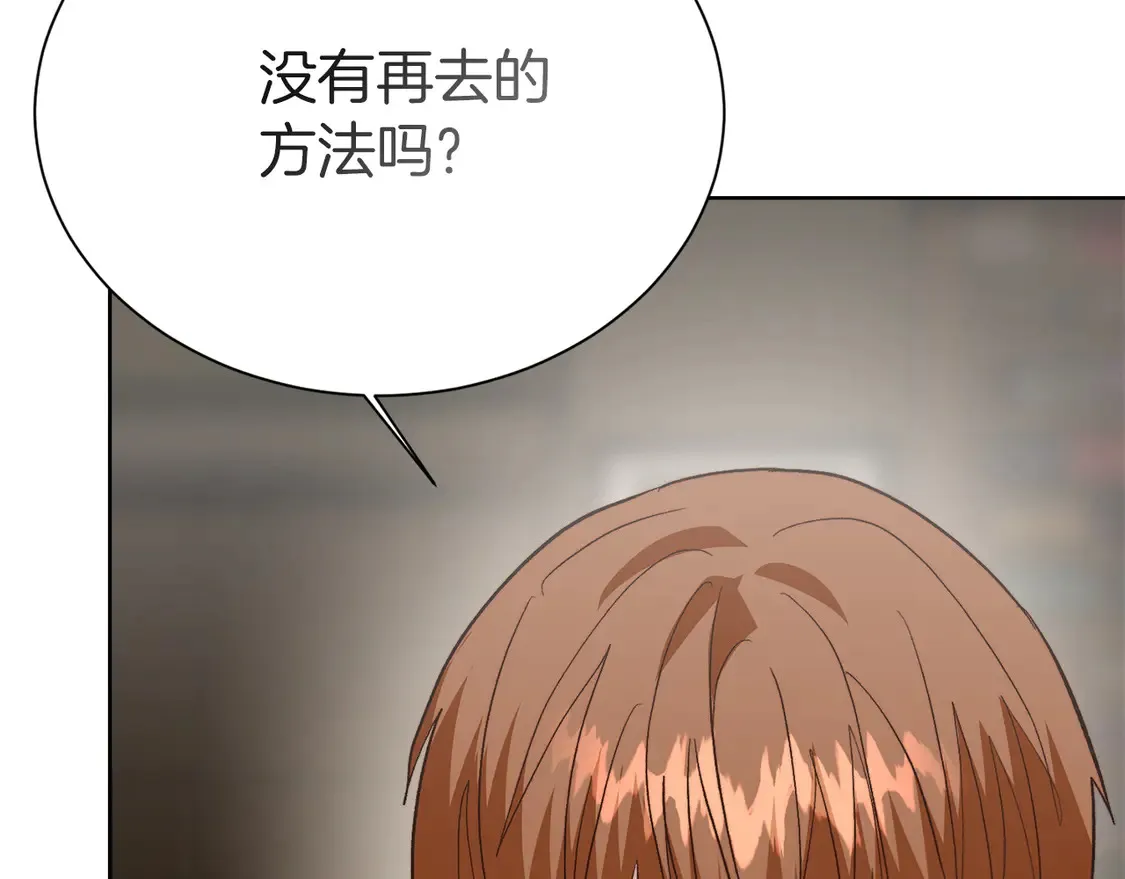 第65话 回到现实 第155页