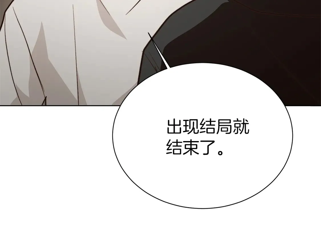 第65话 回到现实 第160页