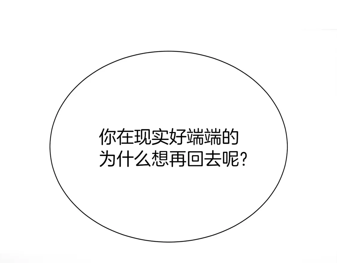 第65话 回到现实 第161页