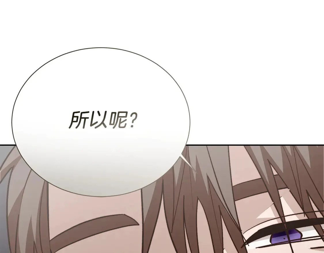 第65话 回到现实 第172页