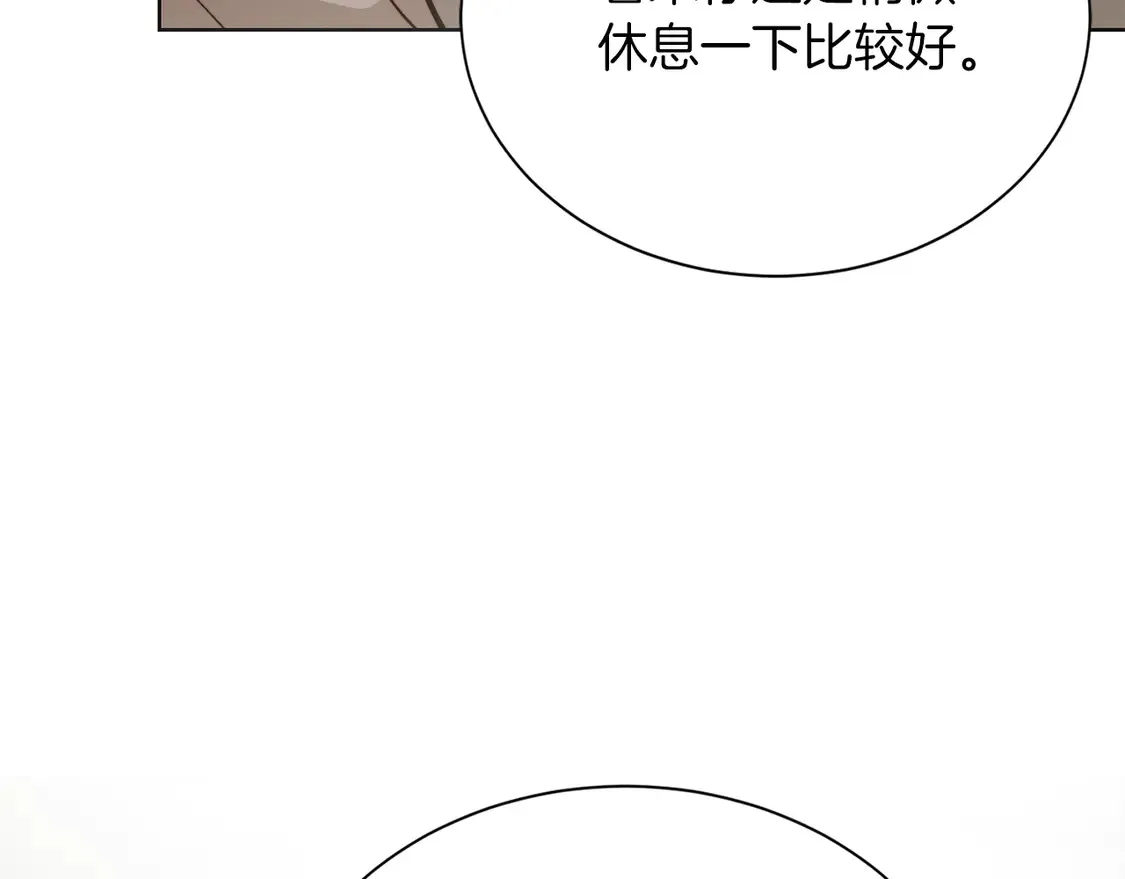 第65话 回到现实 第186页