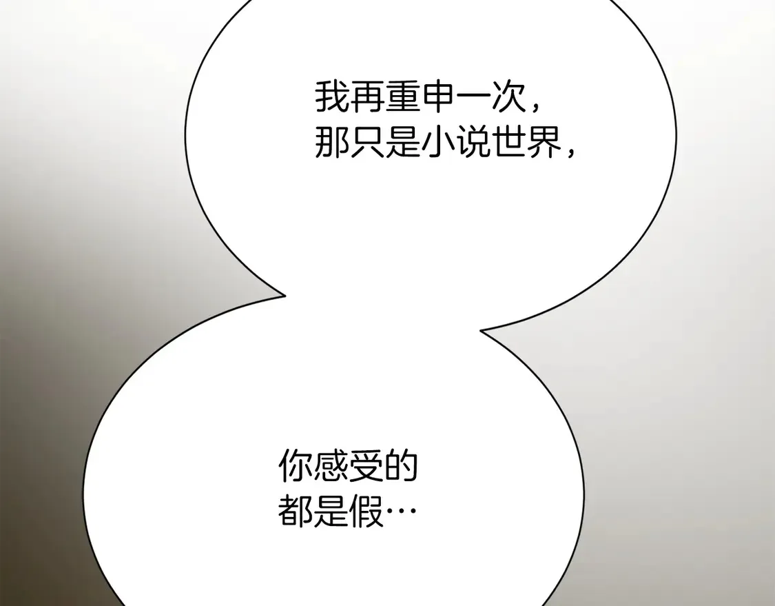 第65话 回到现实 第187页
