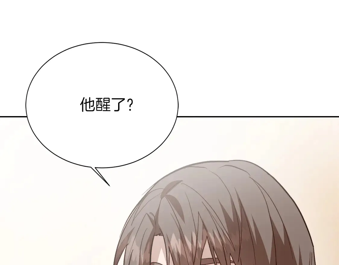 第65话 回到现实 第207页