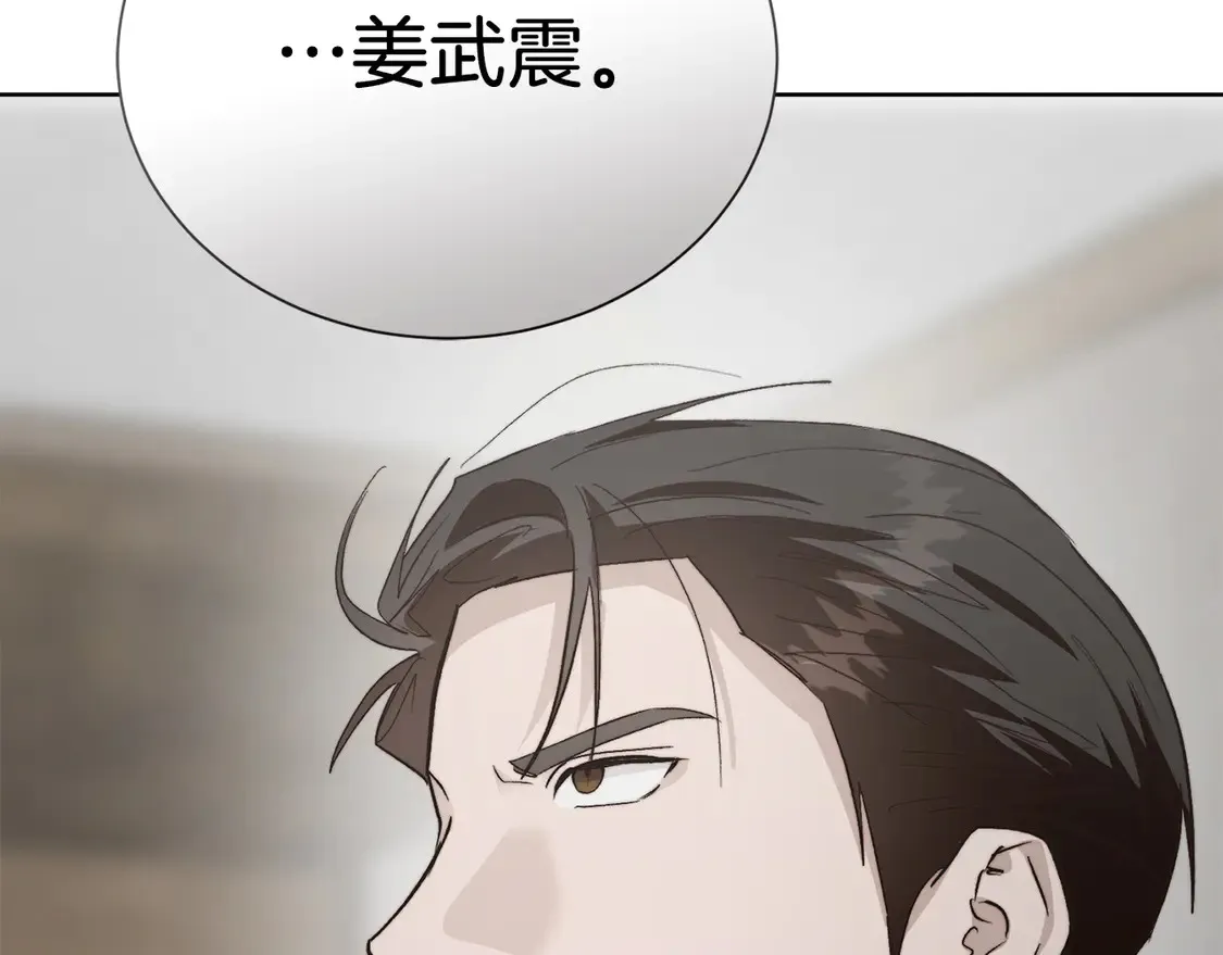 第65话 回到现实 第242页