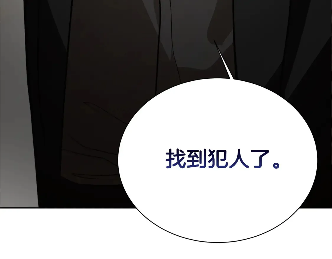 第65话 回到现实 第245页