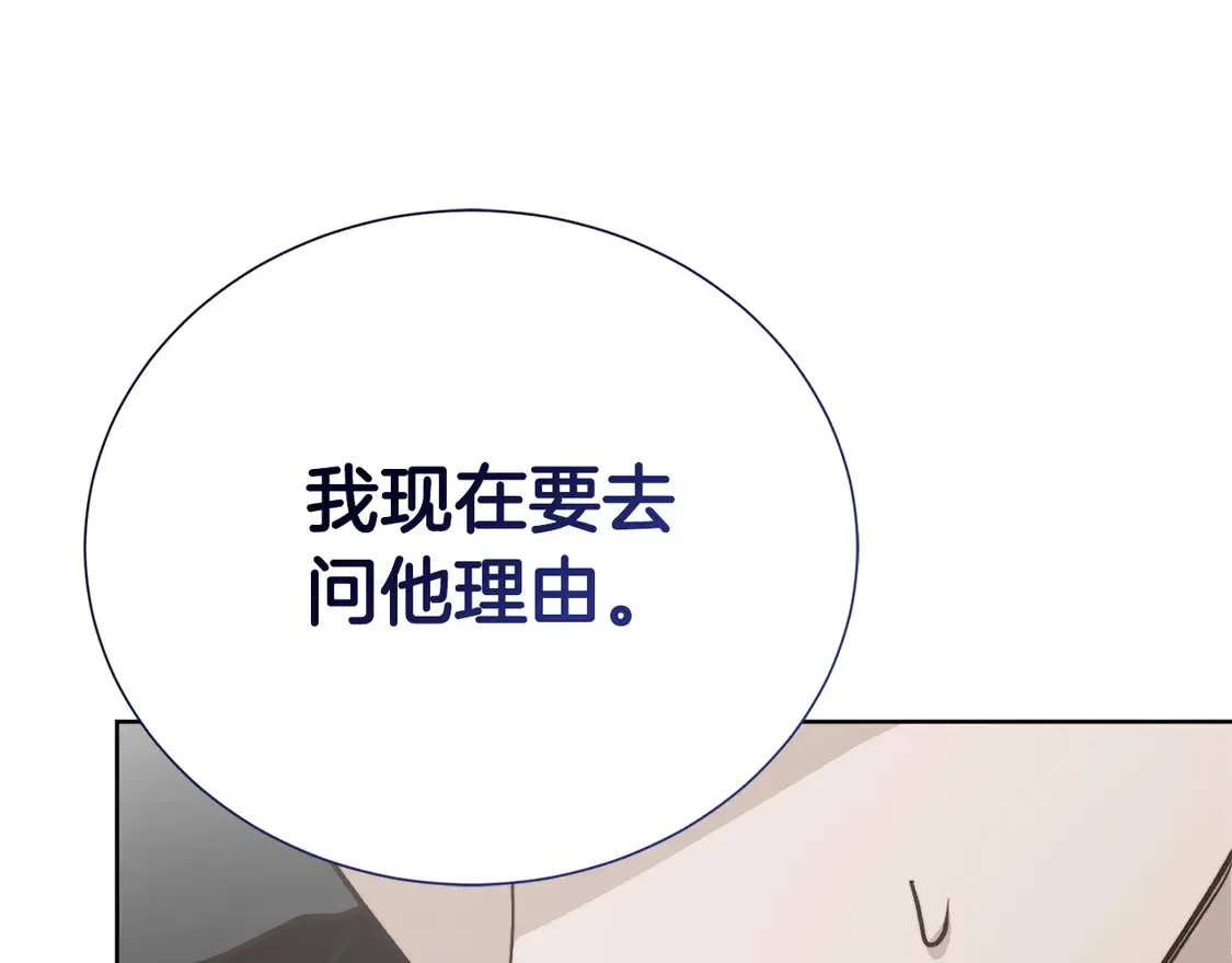 第65话 回到现实 第252页