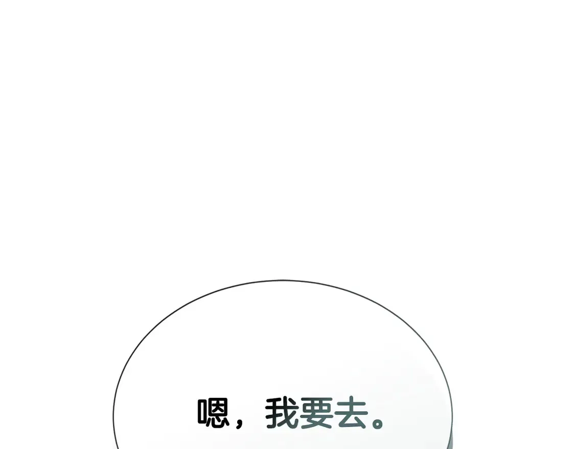 第65话 回到现实 第258页