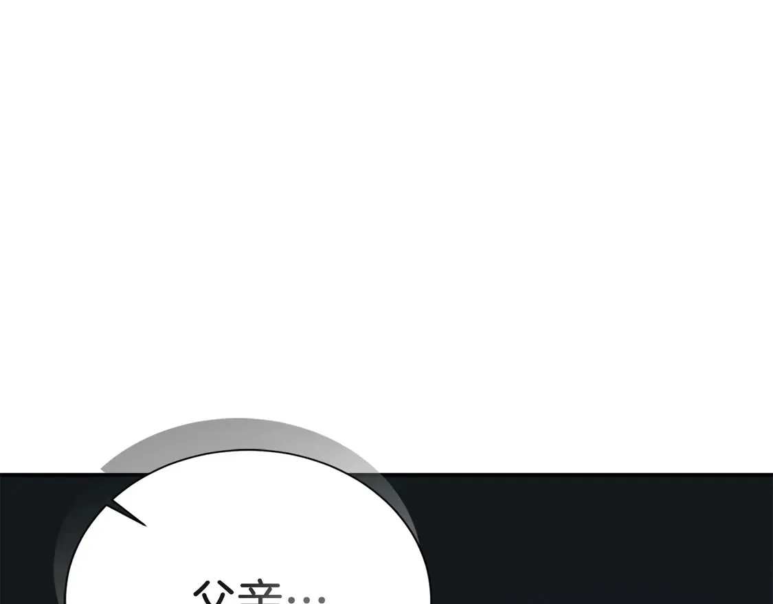 第66话 想回书里去 第5页