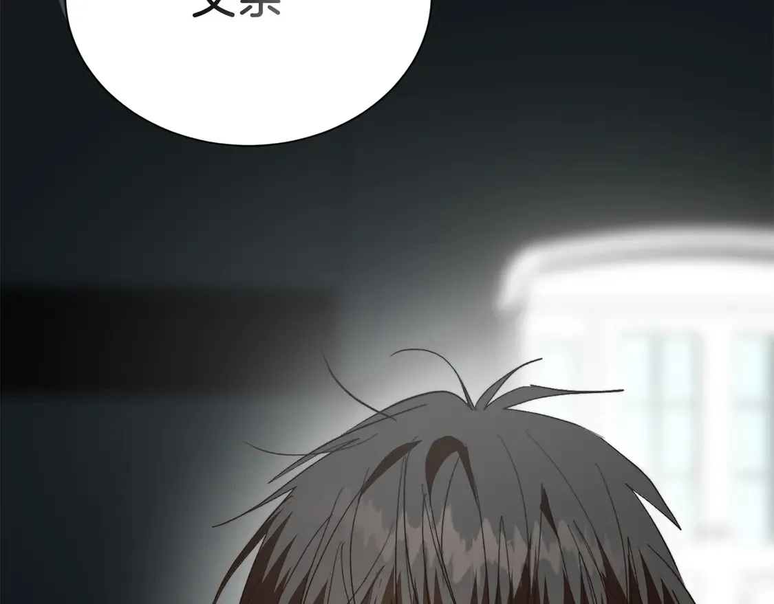 第66话 想回书里去 第6页
