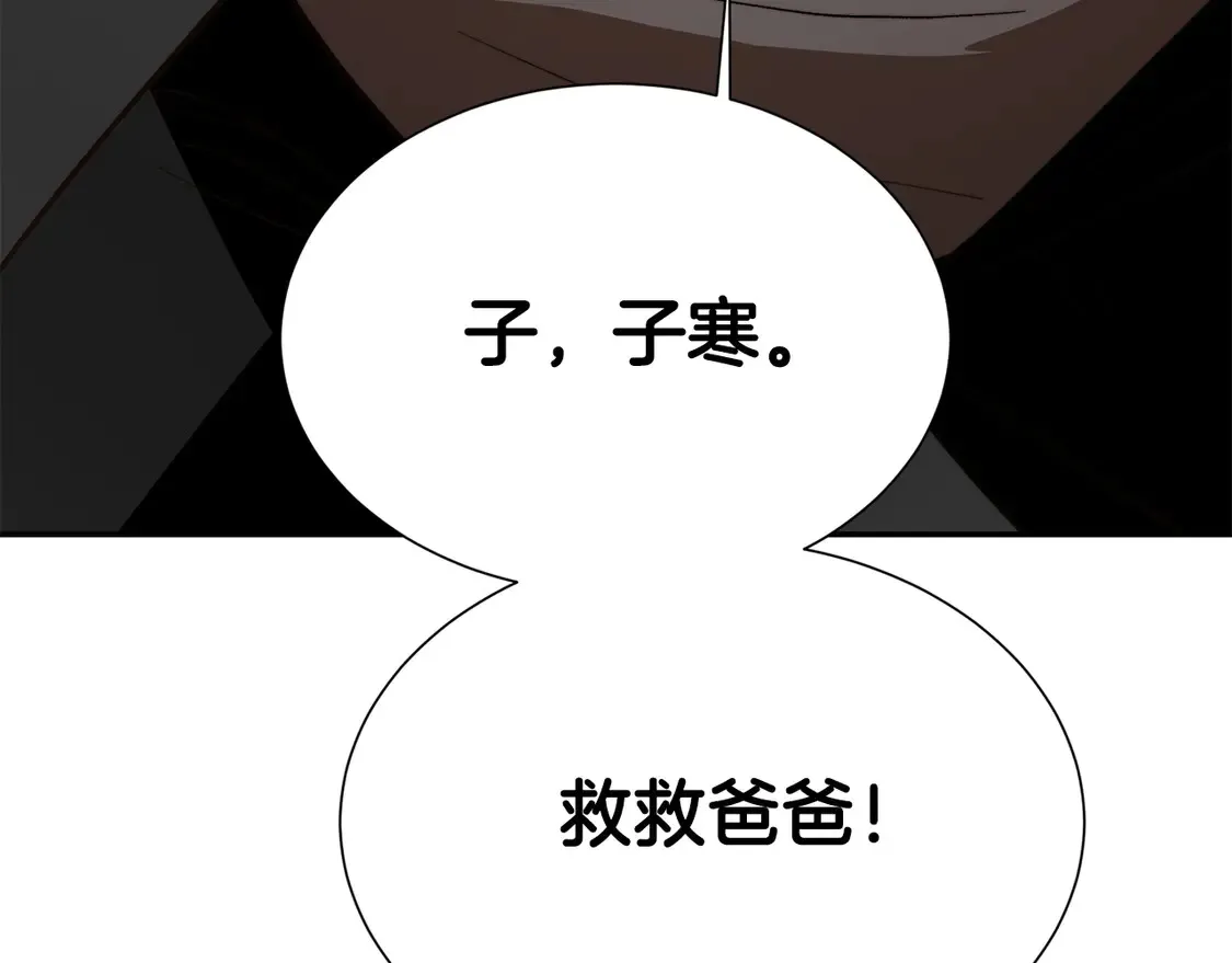 第66话 想回书里去 第9页