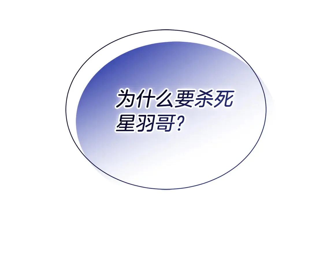 第66话 想回书里去 第14页