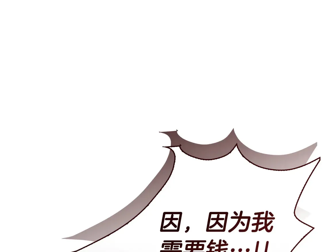 第66话 想回书里去 第16页