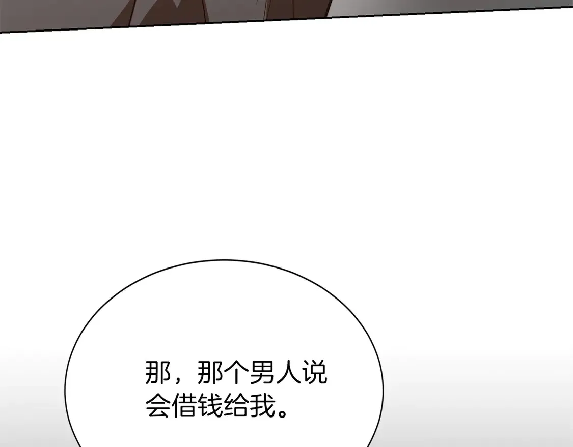 第66话 想回书里去 第18页
