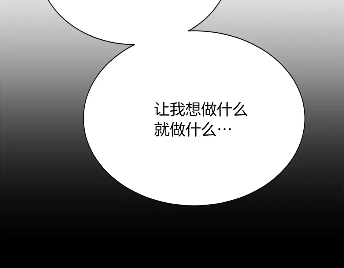 第66话 想回书里去 第19页