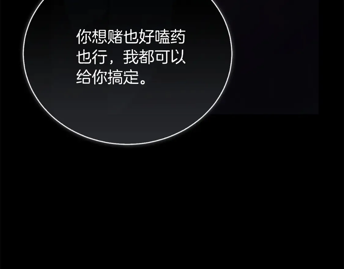 第66话 想回书里去 第22页