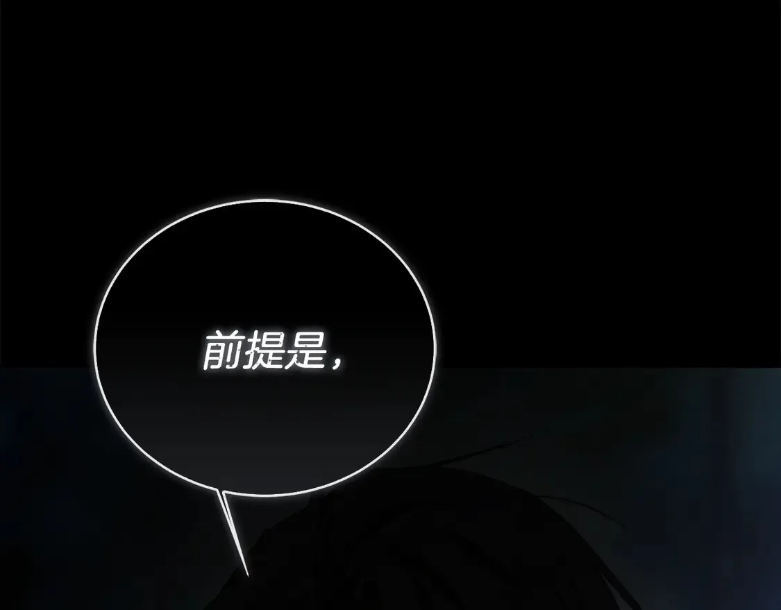 第66话 想回书里去 第23页