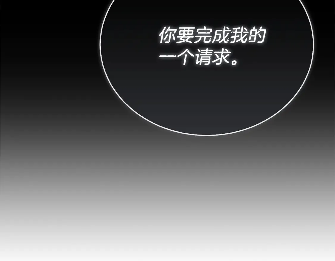 第66话 想回书里去 第26页