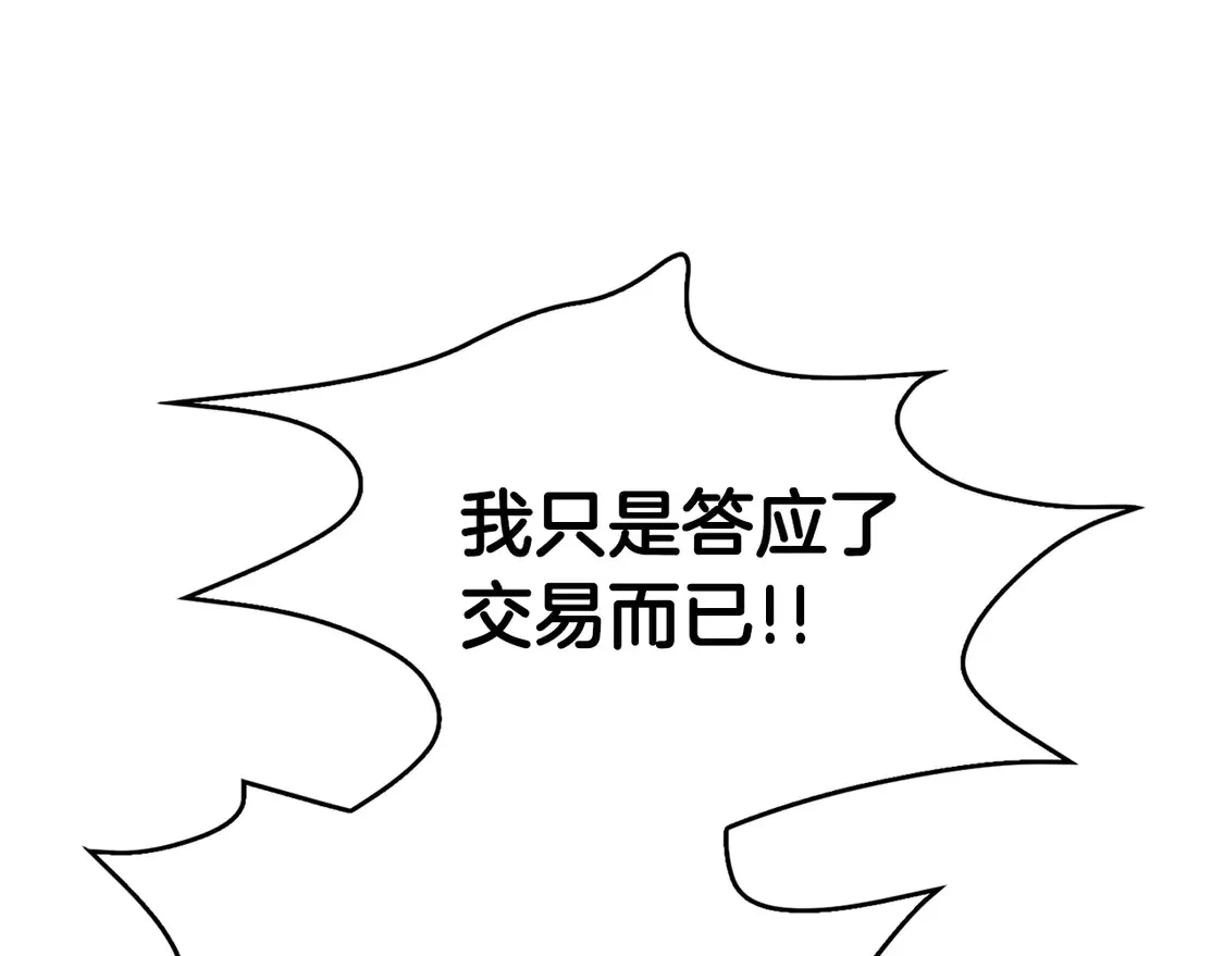 第66话 想回书里去 第28页