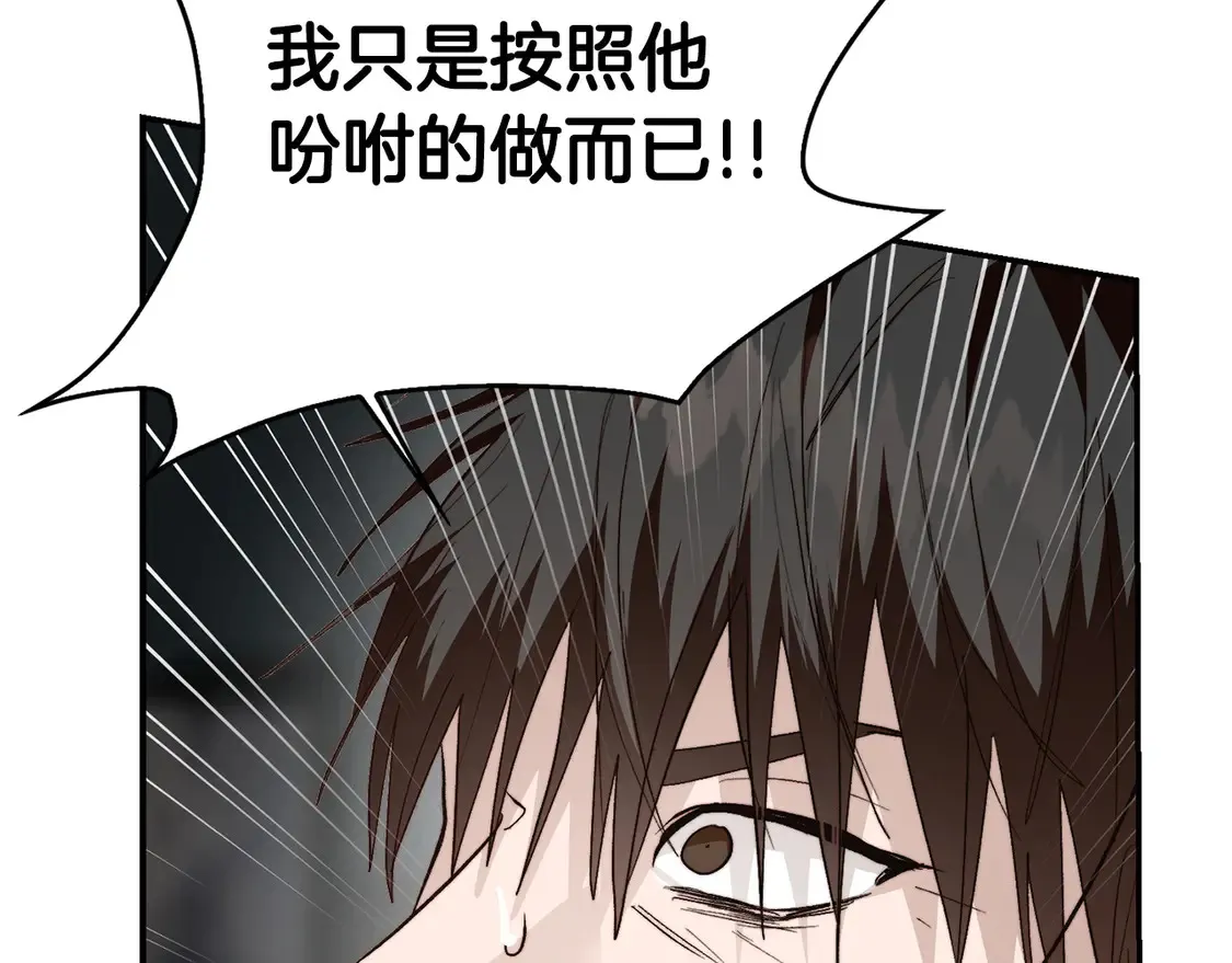 第66话 想回书里去 第29页