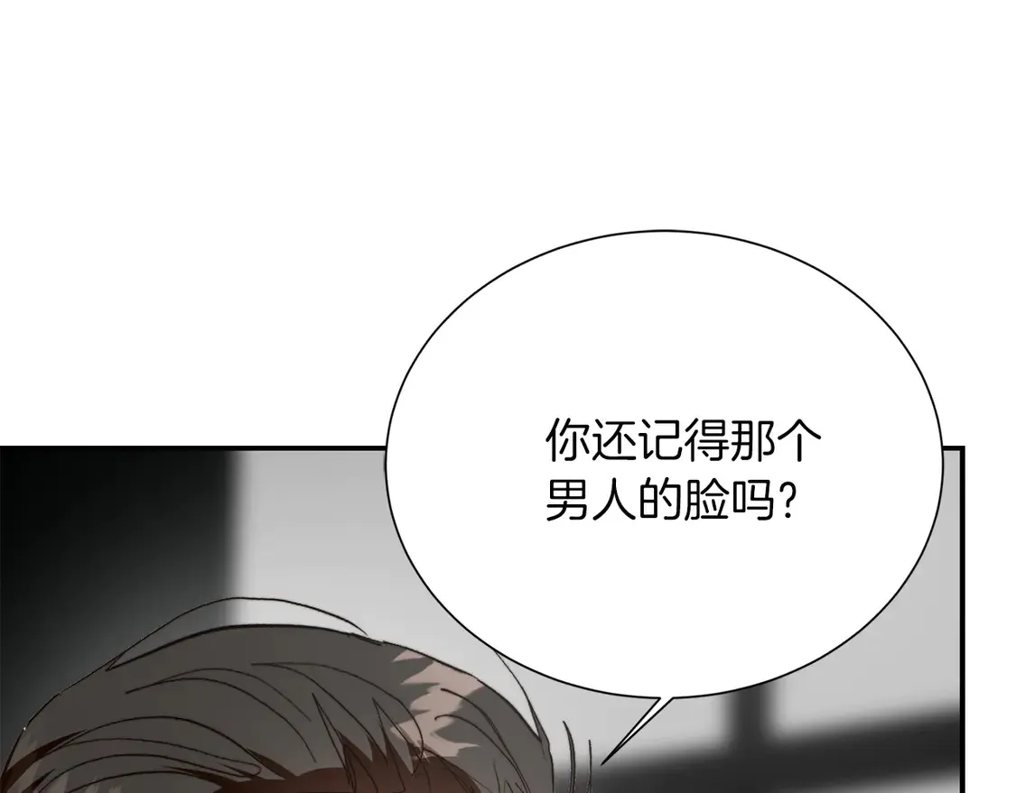 第66话 想回书里去 第32页