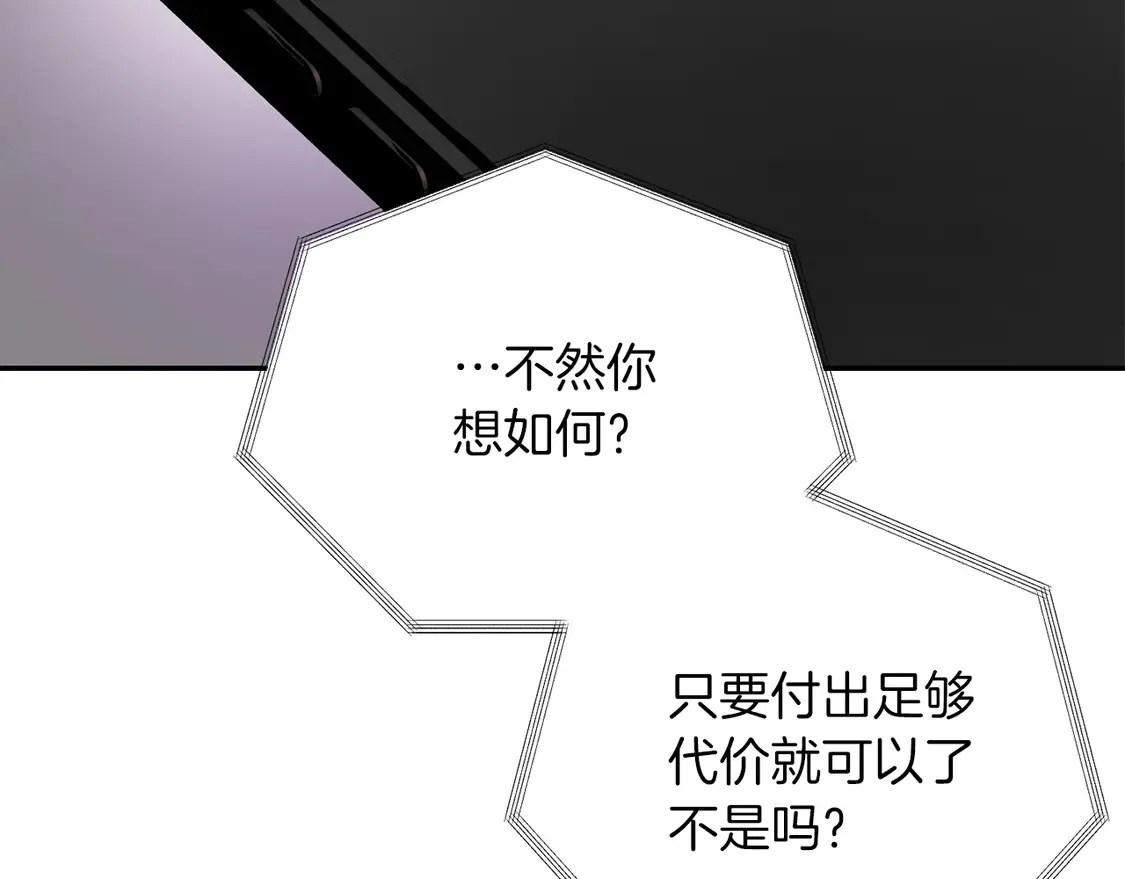 第66话 想回书里去 第41页