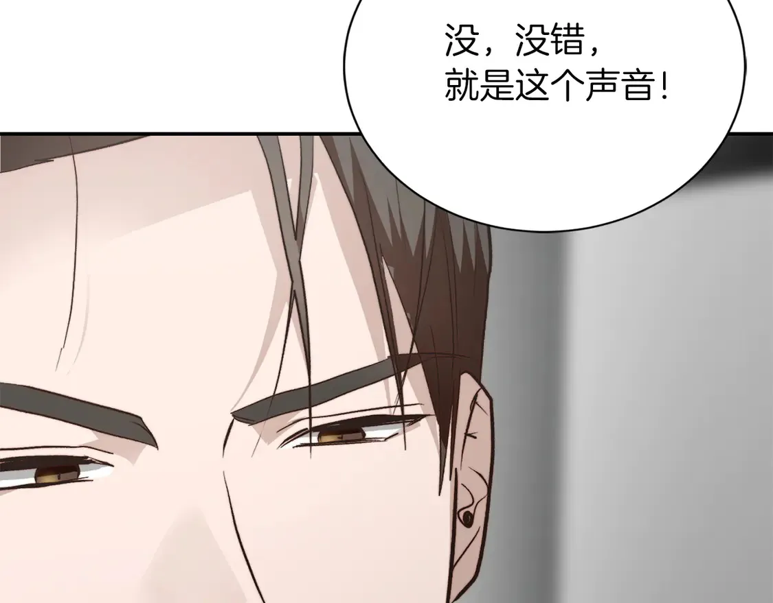 第66话 想回书里去 第43页