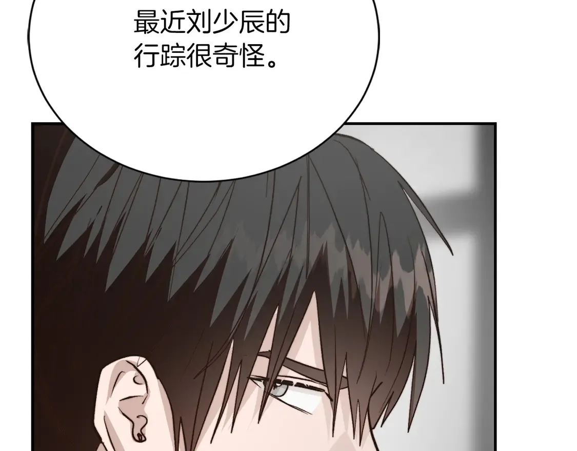 第66话 想回书里去 第46页