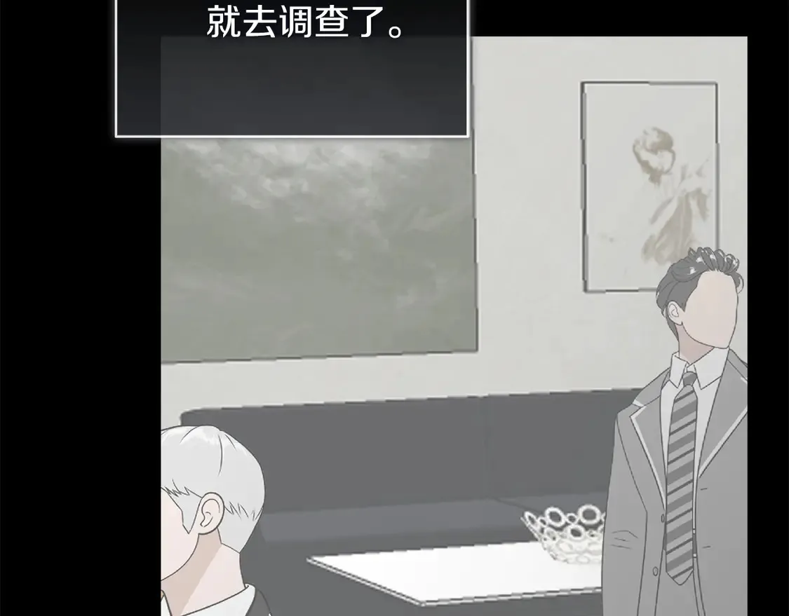第66话 想回书里去 第50页