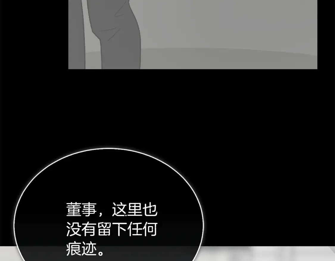 第66话 想回书里去 第52页