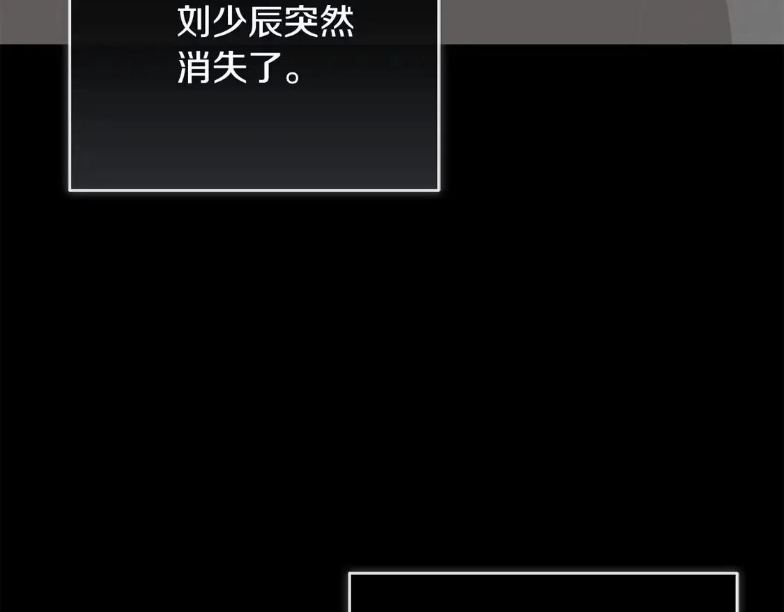 第66话 想回书里去 第55页