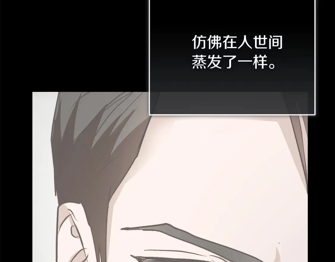 第66话 想回书里去 第56页
