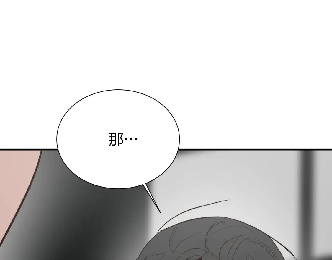 第66话 想回书里去 第61页
