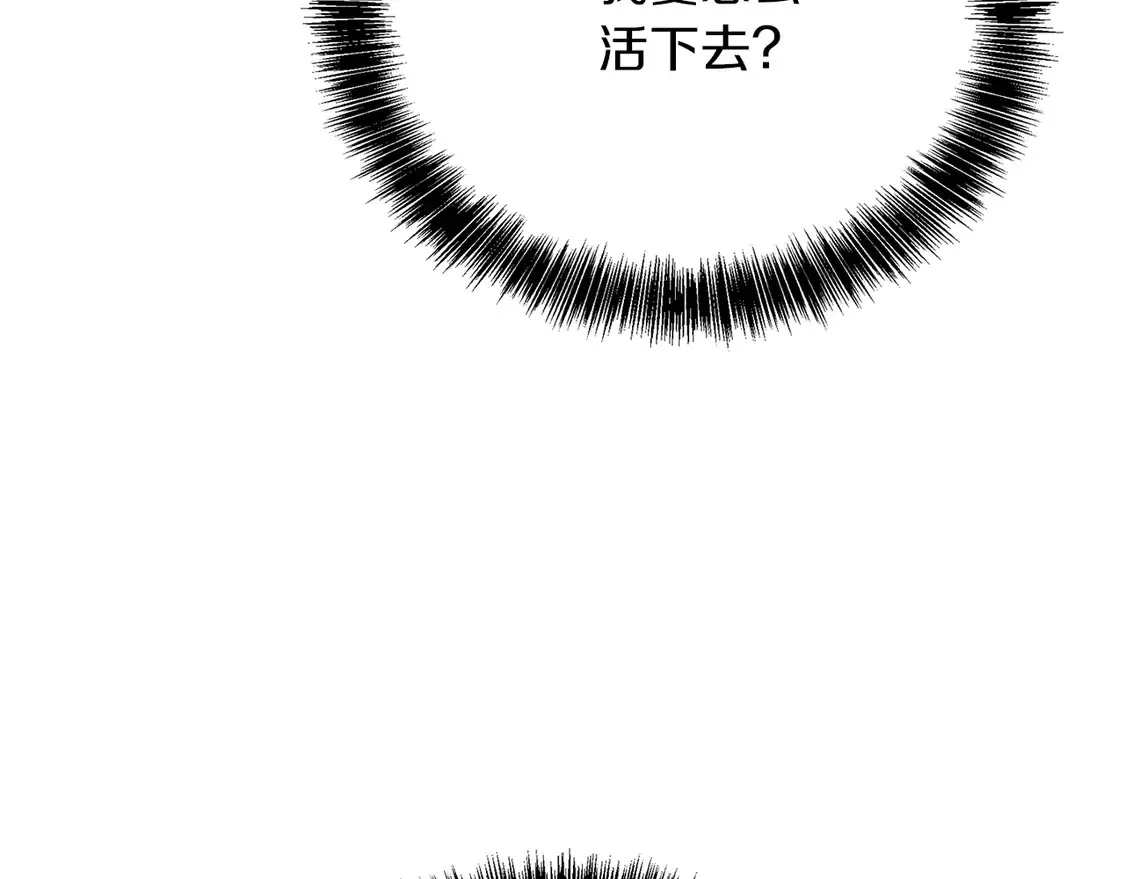 第66话 想回书里去 第69页