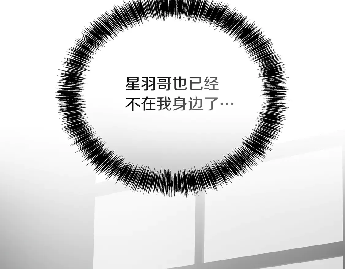第66话 想回书里去 第70页