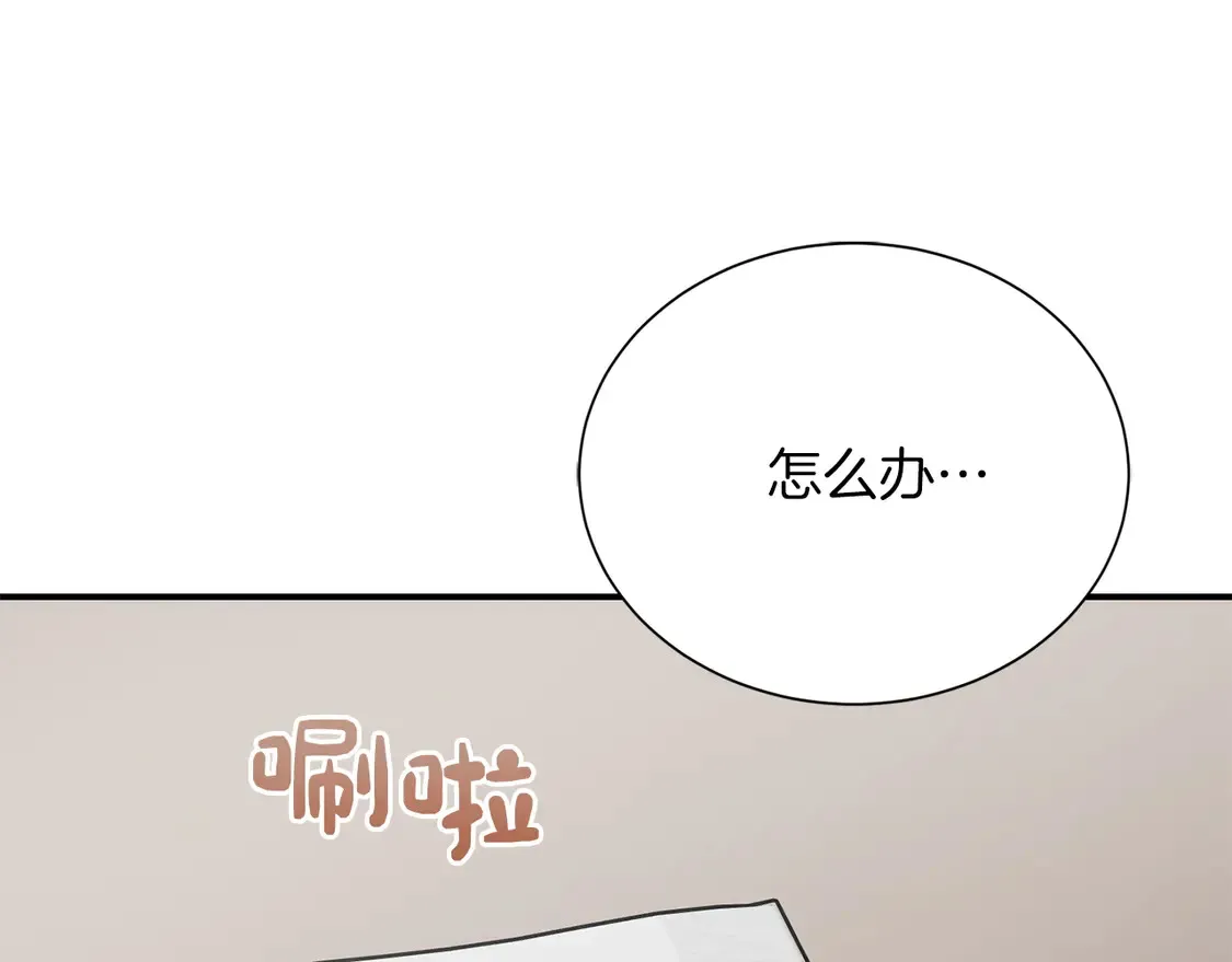 第66话 想回书里去 第82页