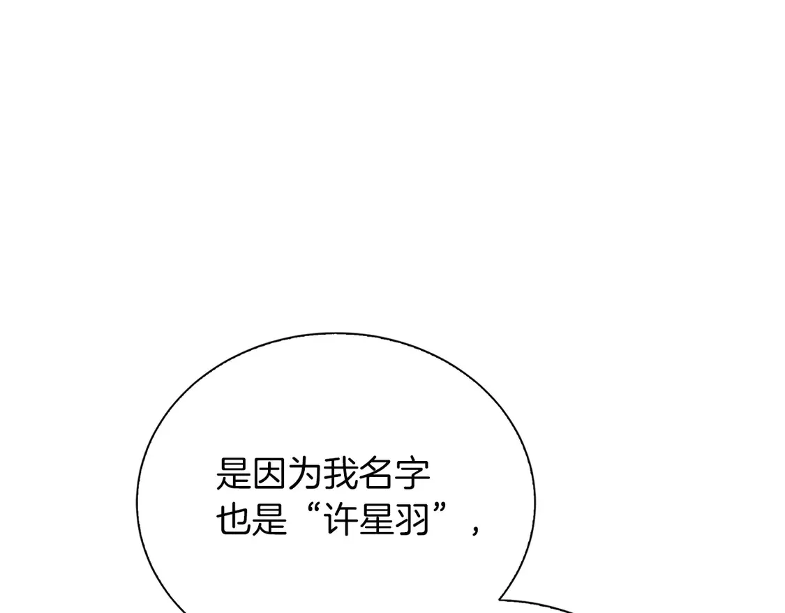 第66话 想回书里去 第84页