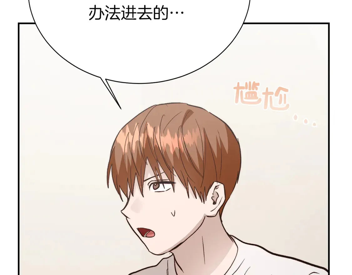 第66话 想回书里去 第92页