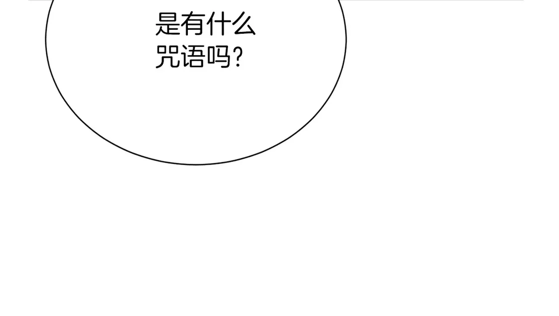 第66话 想回书里去 第94页