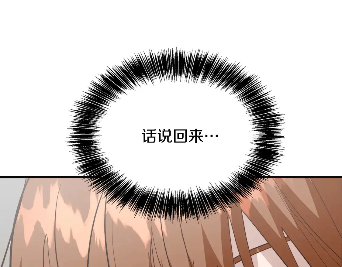 第66话 想回书里去 第95页