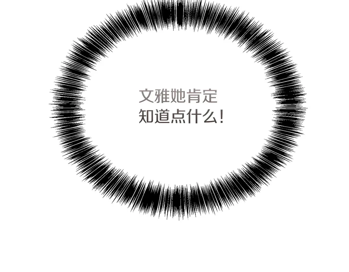 第66话 想回书里去 第100页